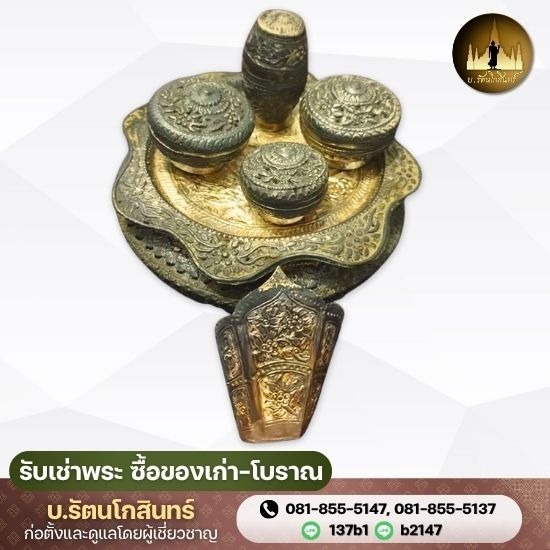 รับซื้อของเก่าของสะสมมีค่า